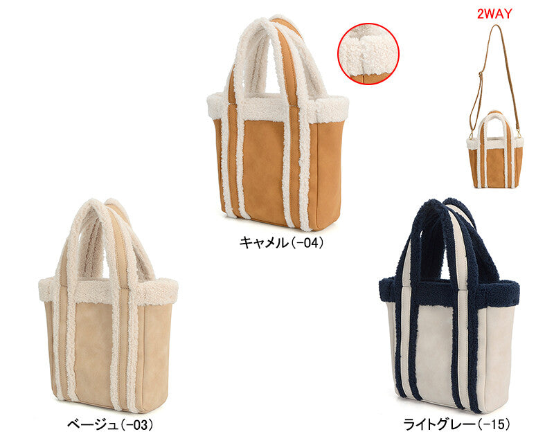 Feather Boa Suede 2-Way Bag 絨面革 馬海毛圍巾 2種方法 (CALA # 3200703)