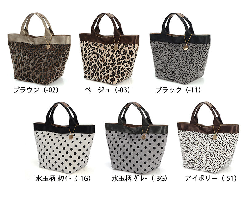 Animal Print Handbag - Polka Dot 手提包 動物圖案 圓點圖案 (CALA # 3200801)