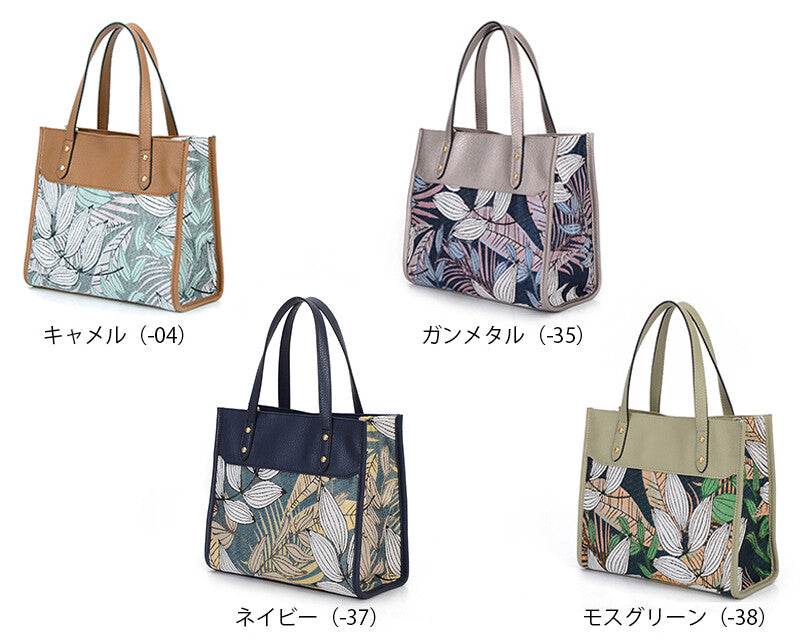 Reversible Jacquard Handbag 手提包 兩面 提花 (CALA # 3201235 3201236 3201208)