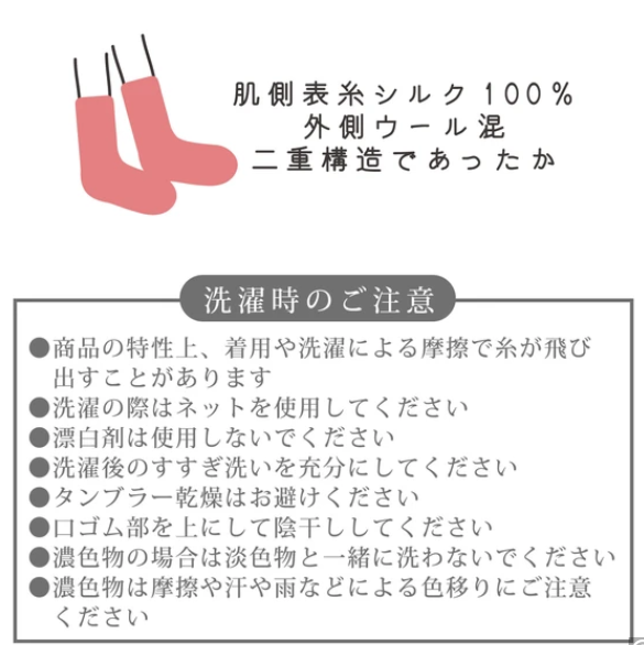 Socks (Silk Lined) Shibata-San (Brown) 襪子(絲質襯裡)