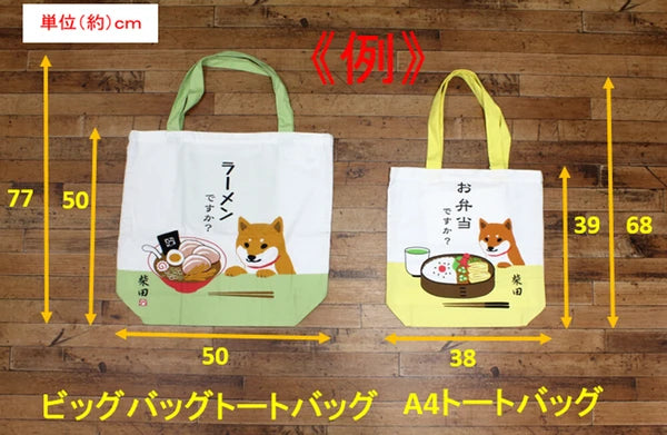 Tote Bag - Shiba Inu Ramen (Green) 柴犬拉麵手提包（綠色）