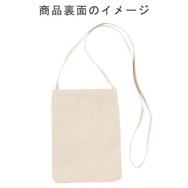 Mini Shoulder Bag - Mochi Miyake Cat 迷你肩背包