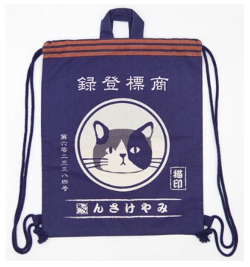 Drawstring Bag - Cat (Navy) 索繩裴包（貓）