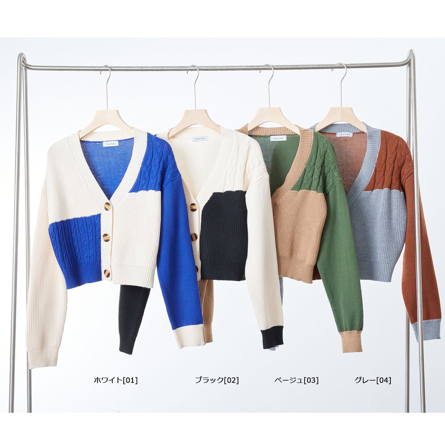 Colour Block Cardigan 開襟衫