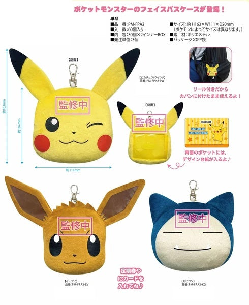Pokemon - Card Holder 寶可夢 - 卡片套