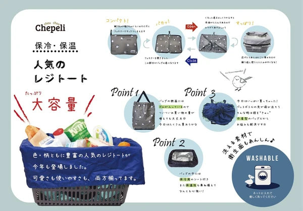 Cool-keeping Eco Bag 保溫環保袋